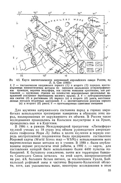Файл:Geotektonika with geodynamika Hain Lomidze 1995year.djvu