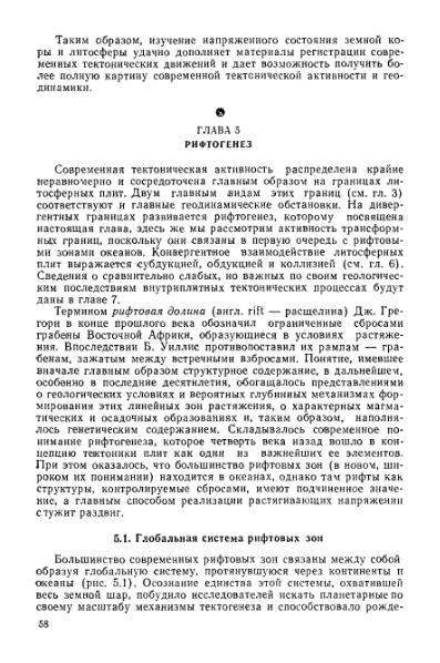 Файл:Geotektonika with geodynamika Hain Lomidze 1995year.djvu