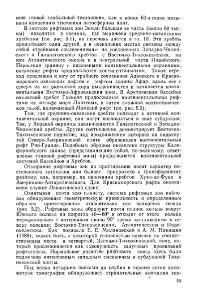 Файл:Geotektonika with geodynamika Hain Lomidze 1995year.djvu