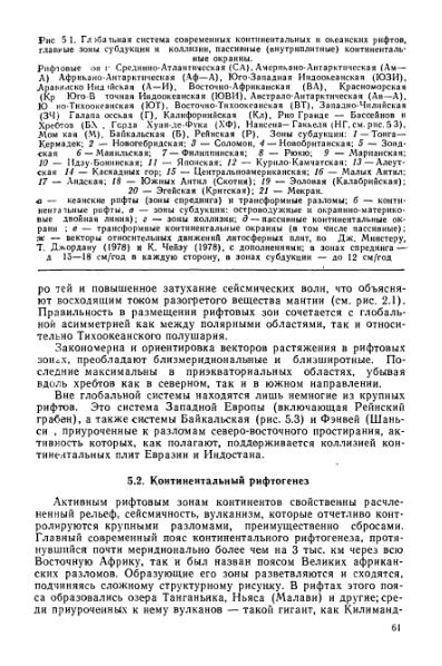 Файл:Geotektonika with geodynamika Hain Lomidze 1995year.djvu