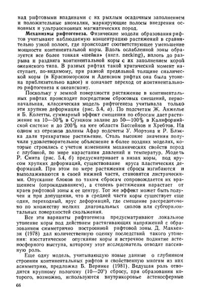 Файл:Geotektonika with geodynamika Hain Lomidze 1995year.djvu