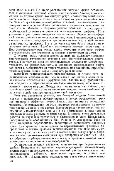 Файл:Geotektonika with geodynamika Hain Lomidze 1995year.djvu