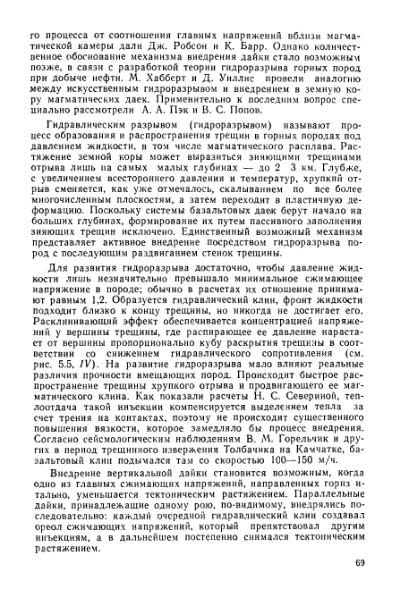 Файл:Geotektonika with geodynamika Hain Lomidze 1995year.djvu