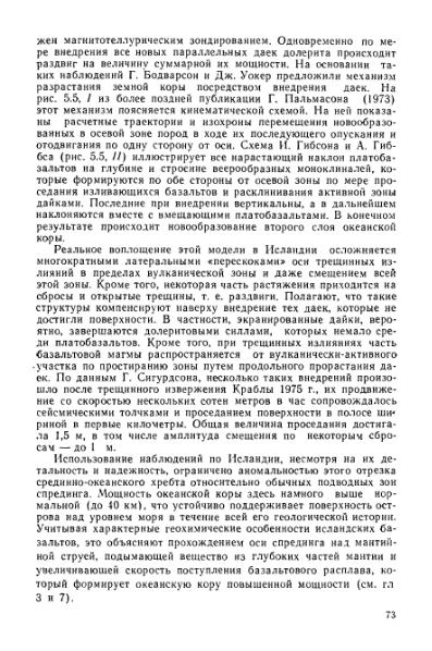Файл:Geotektonika with geodynamika Hain Lomidze 1995year.djvu