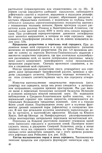 Файл:Geotektonika with geodynamika Hain Lomidze 1995year.djvu