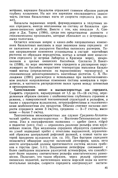 Файл:Geotektonika with geodynamika Hain Lomidze 1995year.djvu