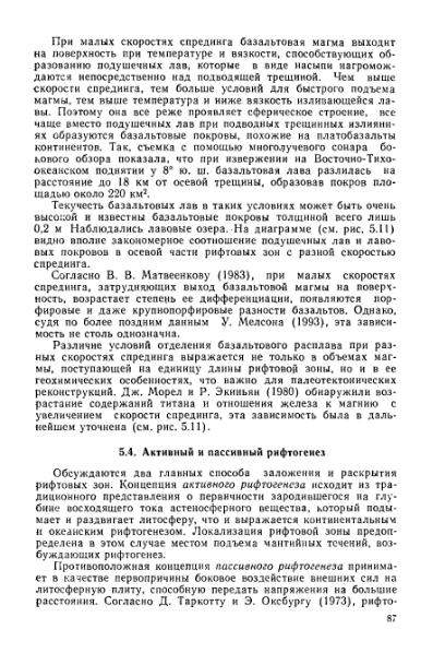 Файл:Geotektonika with geodynamika Hain Lomidze 1995year.djvu