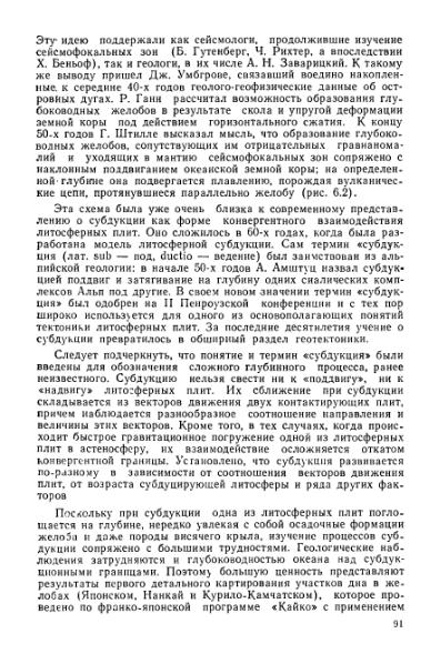Файл:Geotektonika with geodynamika Hain Lomidze 1995year.djvu