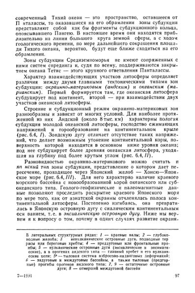 Файл:Geotektonika with geodynamika Hain Lomidze 1995year.djvu