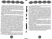 следующая страница →