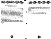 следующая страница →