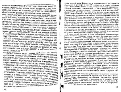Файл:Geochemistry Meyson.djvu
