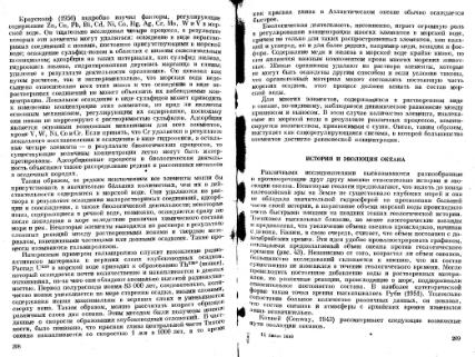 Файл:Geochemistry Meyson.djvu