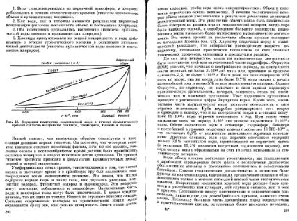 Файл:Geochemistry Meyson.djvu