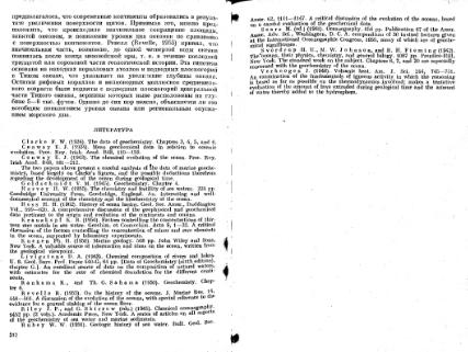 Файл:Geochemistry Meyson.djvu