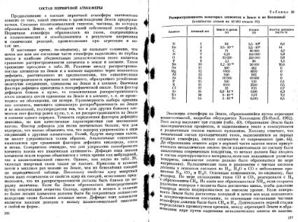 Файл:Geochemistry Meyson.djvu