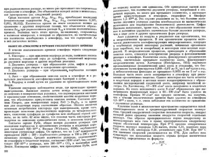 Файл:Geochemistry Meyson.djvu