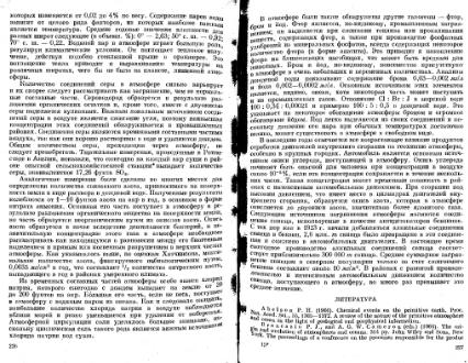 Файл:Geochemistry Meyson.djvu