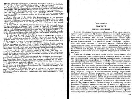Файл:Geochemistry Meyson.djvu
