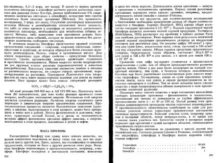 Файл:Geochemistry Meyson.djvu