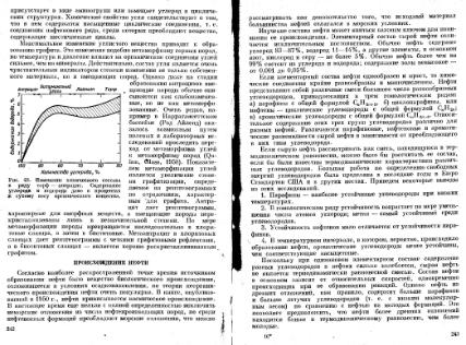 Файл:Geochemistry Meyson.djvu