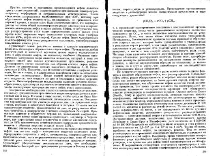 Файл:Geochemistry Meyson.djvu