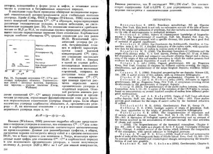 Файл:Geochemistry Meyson.djvu