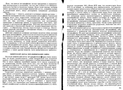 Файл:Geochemistry Meyson.djvu