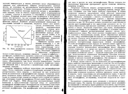 Файл:Geochemistry Meyson.djvu