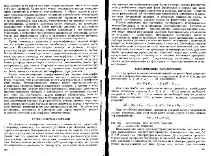 Файл:Geochemistry Meyson.djvu