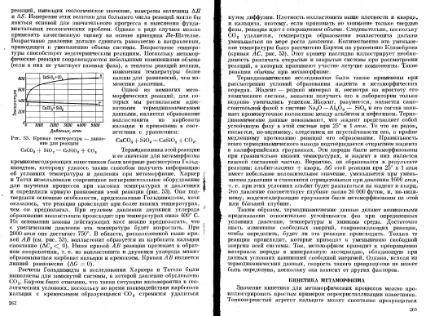 Файл:Geochemistry Meyson.djvu