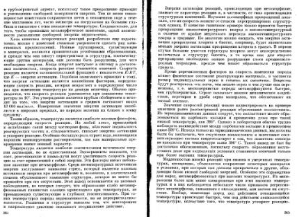 Файл:Geochemistry Meyson.djvu