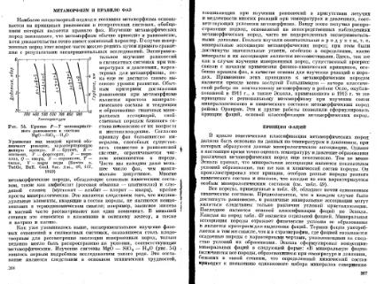 Файл:Geochemistry Meyson.djvu