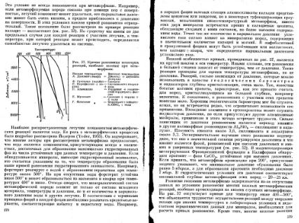 Файл:Geochemistry Meyson.djvu