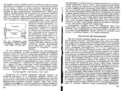 Файл:Geochemistry Meyson.djvu