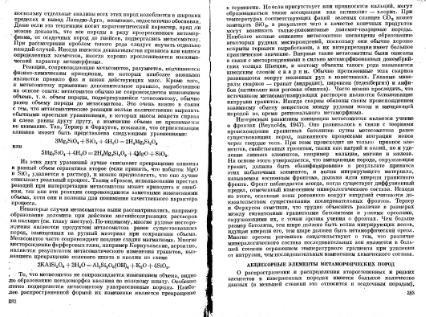 Файл:Geochemistry Meyson.djvu