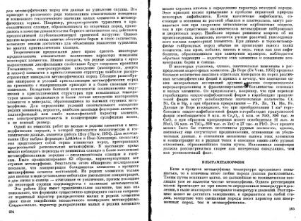 Файл:Geochemistry Meyson.djvu