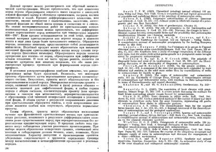 Файл:Geochemistry Meyson.djvu