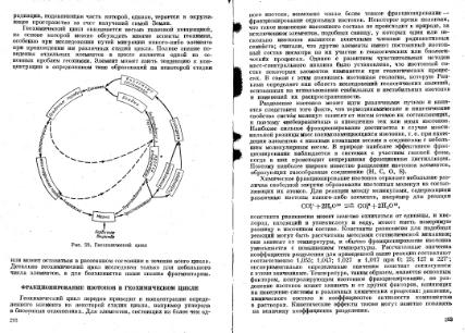 Файл:Geochemistry Meyson.djvu