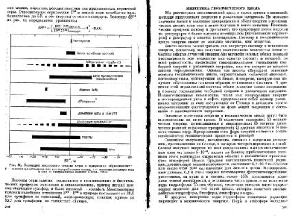 Файл:Geochemistry Meyson.djvu