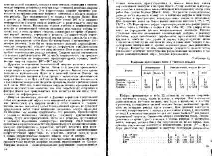 Файл:Geochemistry Meyson.djvu