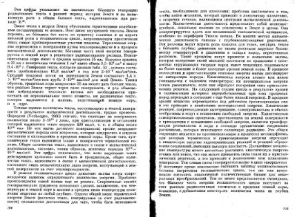 Файл:Geochemistry Meyson.djvu