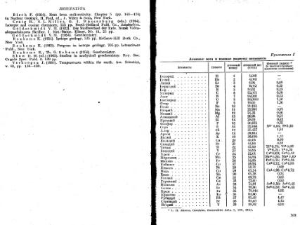 Файл:Geochemistry Meyson.djvu