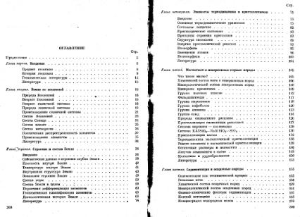 Файл:Geochemistry Meyson.djvu
