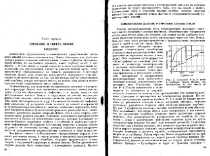 Файл:Geochemistry Meyson.djvu