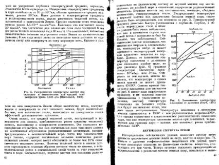 Файл:Geochemistry Meyson.djvu