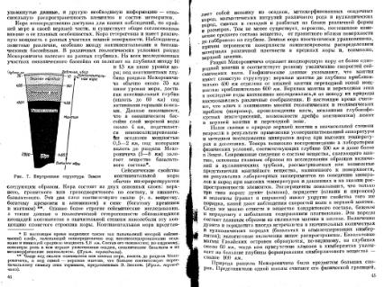 Файл:Geochemistry Meyson.djvu