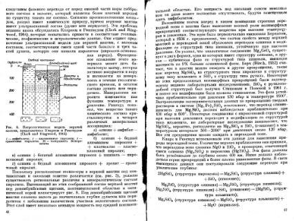 Файл:Geochemistry Meyson.djvu
