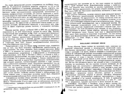 Файл:Geochemistry Meyson.djvu