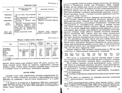 Файл:Geochemistry Meyson.djvu